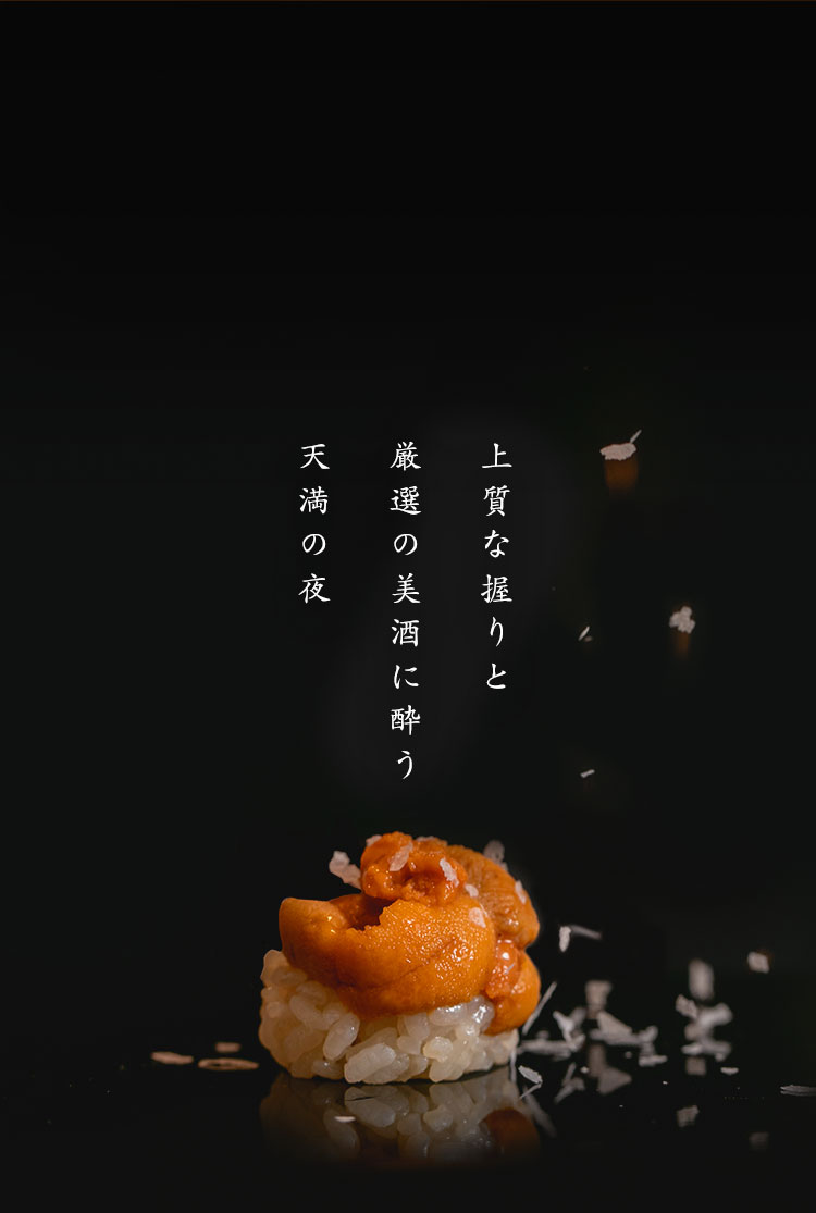 にぎり工程
