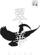 鮨 翠華